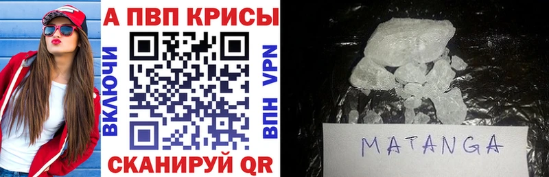 A-PVP мука  Купить  Тольятти 