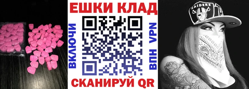 ЭКСТАЗИ круглые  Купить  Тольятти 