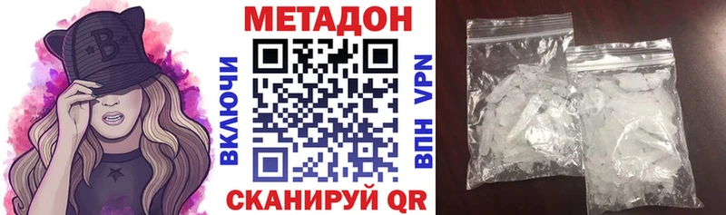 МЕТАДОН белоснежный  Купить где  Тольятти 