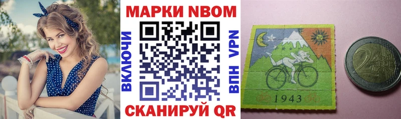 Марки 25I-NBOMe 1500мкг  Купить где  Тольятти 